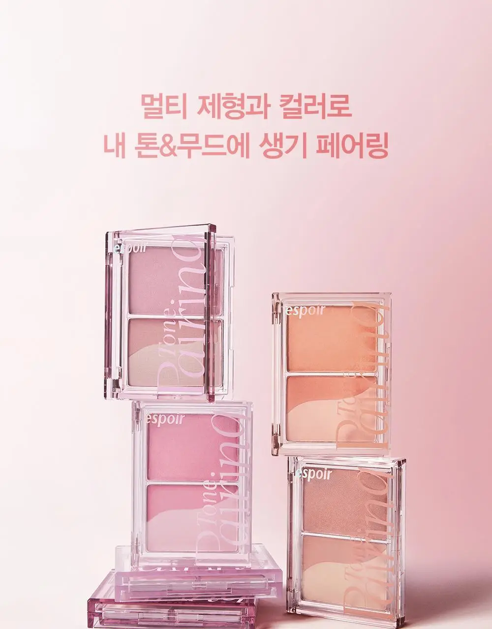 [2가지 텍스처/멀티블러셔] 에스쁘아 톤페어링 치크 9.6g 2호 피치피즈 상세페이지 5